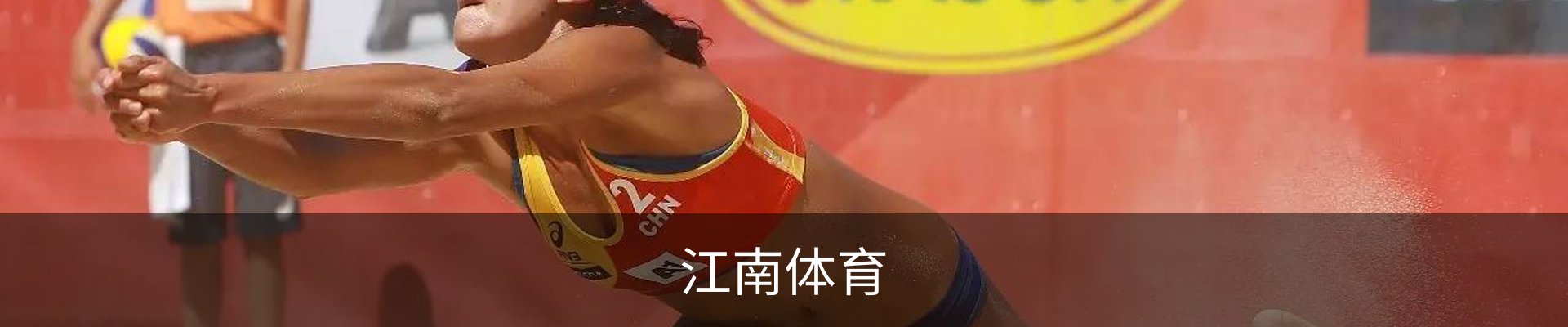 江南体育（JIANGNAN)官方网站